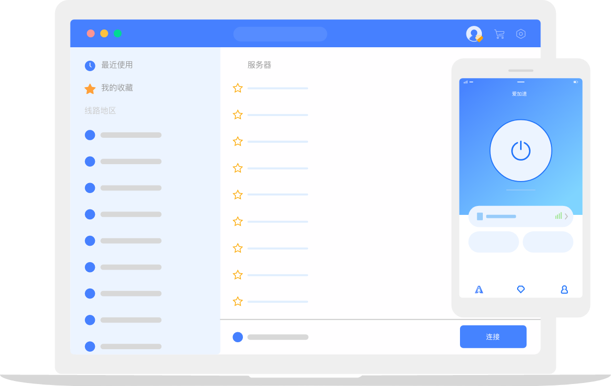 极光加速器